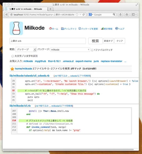 milkode web app
